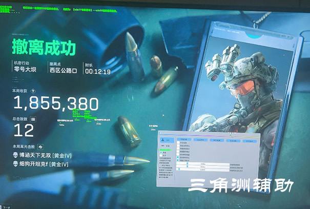 三角洲免费科技开挂下载 - 云端更新｜多端适配